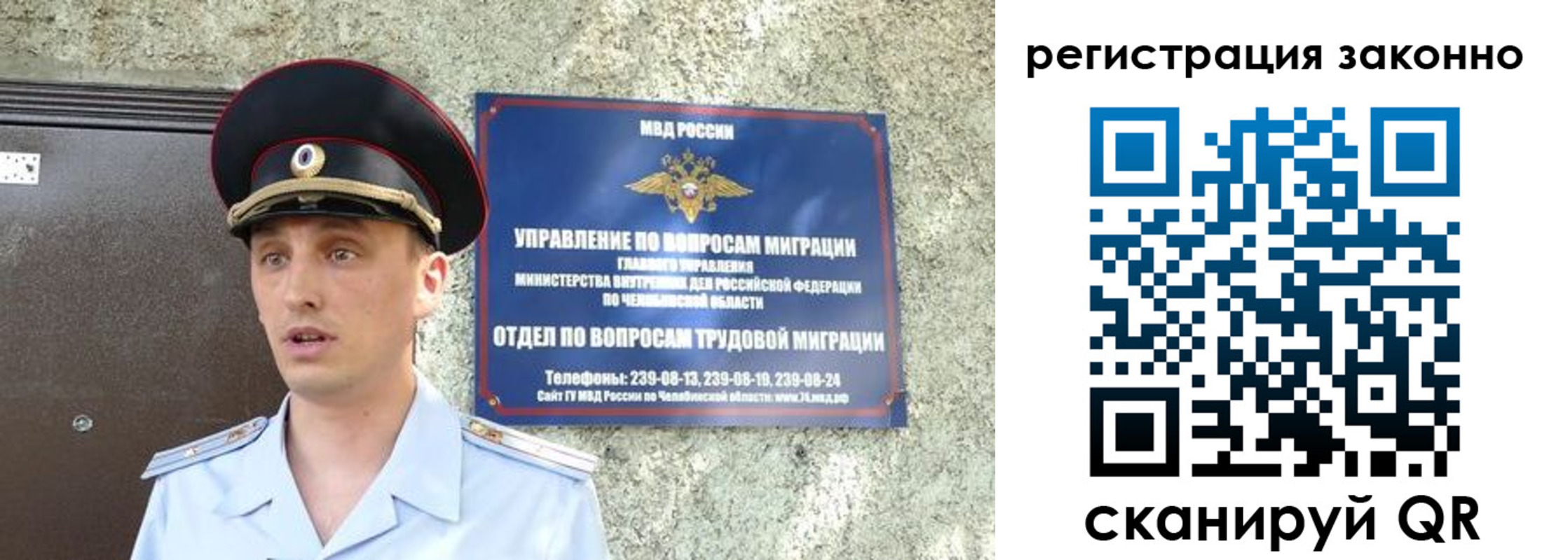 прописка штамп в Москве