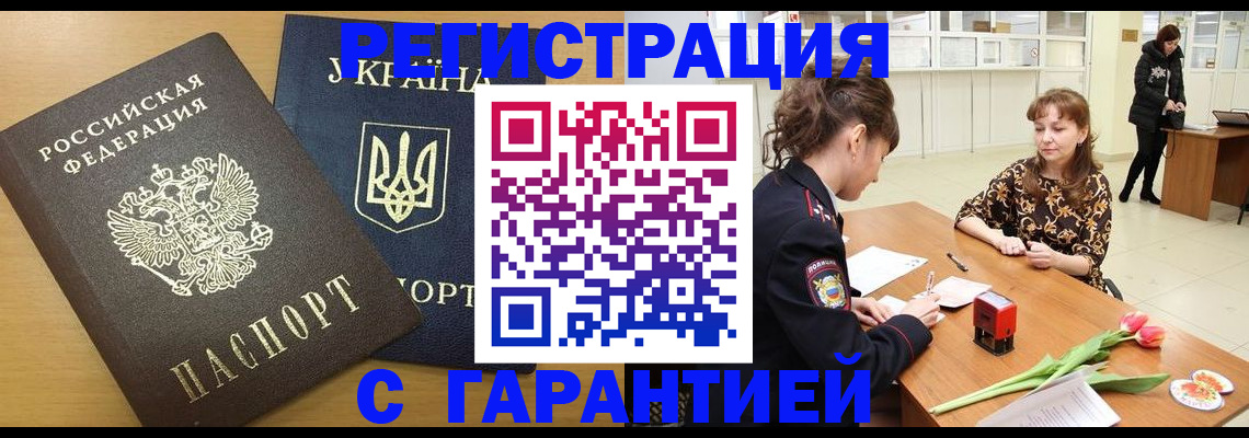 найти адрес прописки в Москве