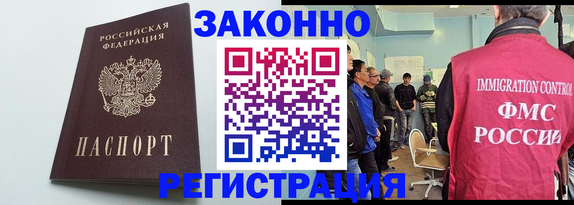 временная регистрация адрес в Москве